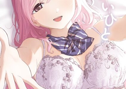 かわいいひと