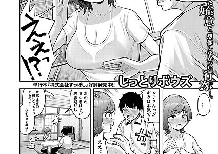 僕のほうが後に好きになったから