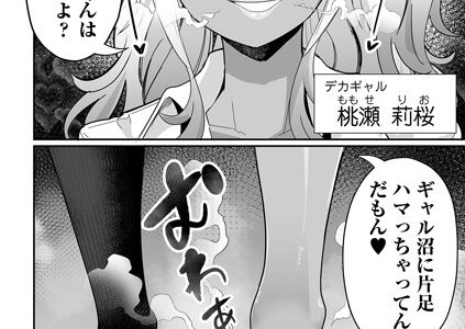 デカくてエロいギャル 後編