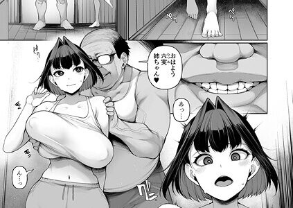 ヒプノステイ 第5話