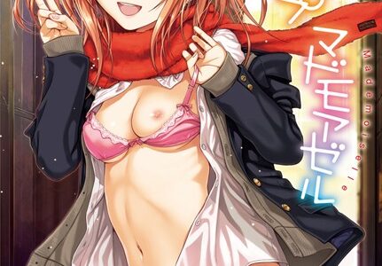 プロトタイプ マドモアゼル
