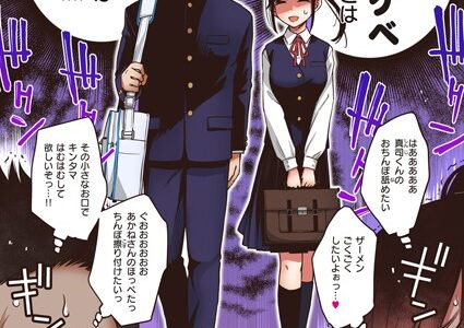 どすけべシークレット