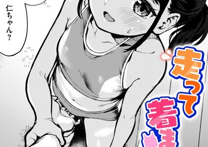 走って着ました！
