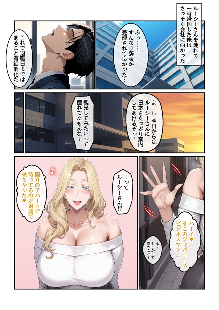 ホームステイ先の爆乳ブロンド美女に雌牛コスで誘惑されてイチャラブ種付け生活2 エロ同人誌画像 003