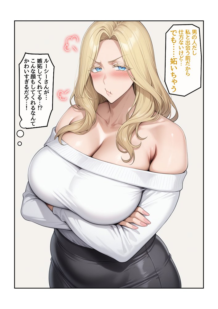ホームステイ先の爆乳ブロンド美女に雌牛コスで誘惑されてイチャラブ種付け生活2 エロ同人誌画像 007
