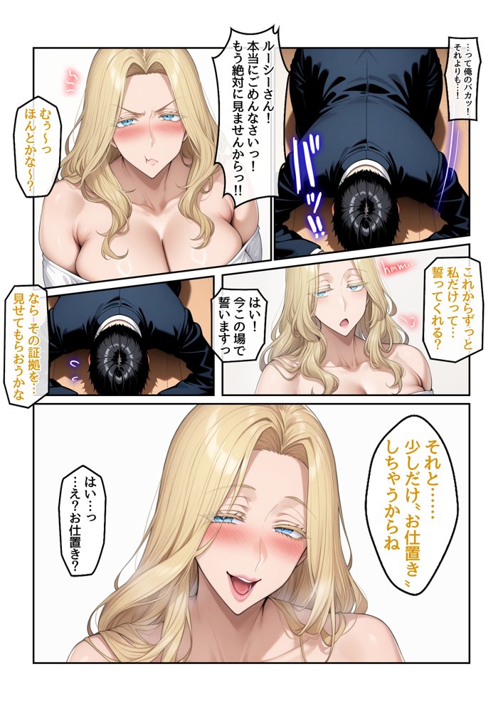 ホームステイ先の爆乳ブロンド美女に雌牛コスで誘惑されてイチャラブ種付け生活2 エロ同人誌画像 008