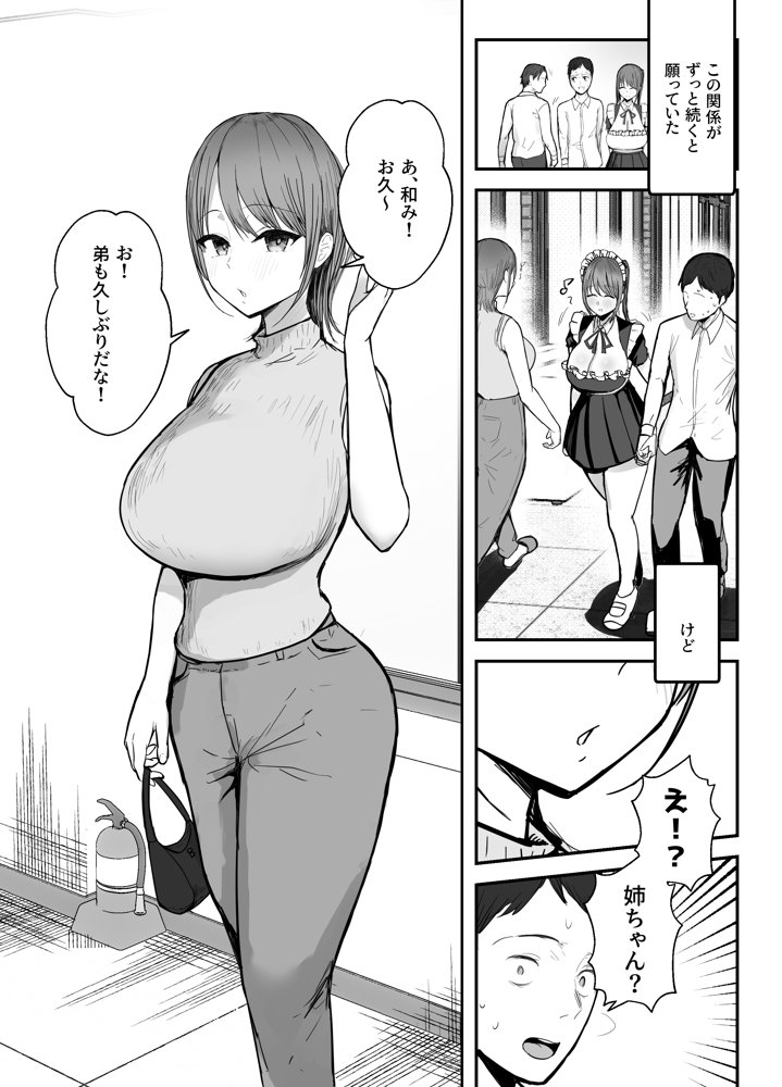 同居してる爆乳姪っ子JKは文化祭メイド甘やかセックスで社畜リーマンを姪いっぱい癒してくれる エロ同人誌画像 027