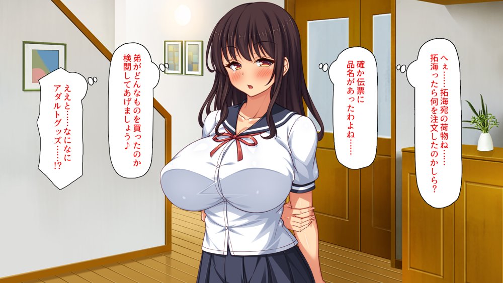弟とセックスしたら気持ちよすぎて止まらなくなった姉の話 エロ同人誌画像 018