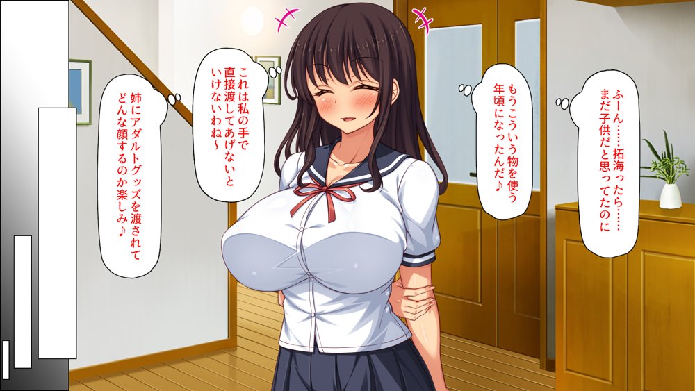 弟とセックスしたら気持ちよすぎて止まらなくなった姉の話 エロ同人誌画像 019