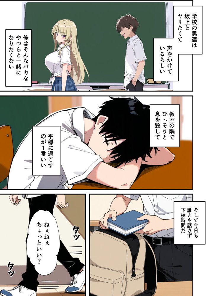 誰とでもヤる噂のヤリマンギャルがまさかの処女だったので童貞の俺と一緒に初体験した話 エロ同人誌画像 005