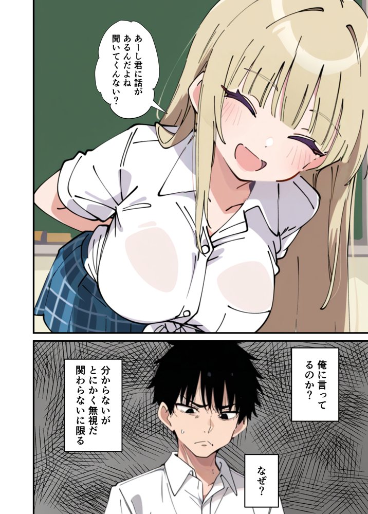 誰とでもヤる噂のヤリマンギャルがまさかの処女だったので童貞の俺と一緒に初体験した話 エロ同人誌画像 006