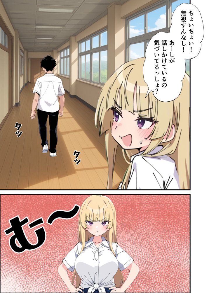 誰とでもヤる噂のヤリマンギャルがまさかの処女だったので童貞の俺と一緒に初体験した話 エロ同人誌画像 007