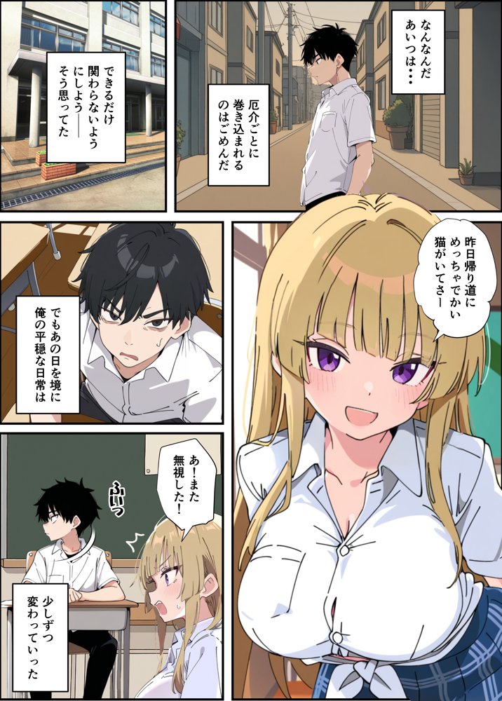 誰とでもヤる噂のヤリマンギャルがまさかの処女だったので童貞の俺と一緒に初体験した話 エロ同人誌画像 008