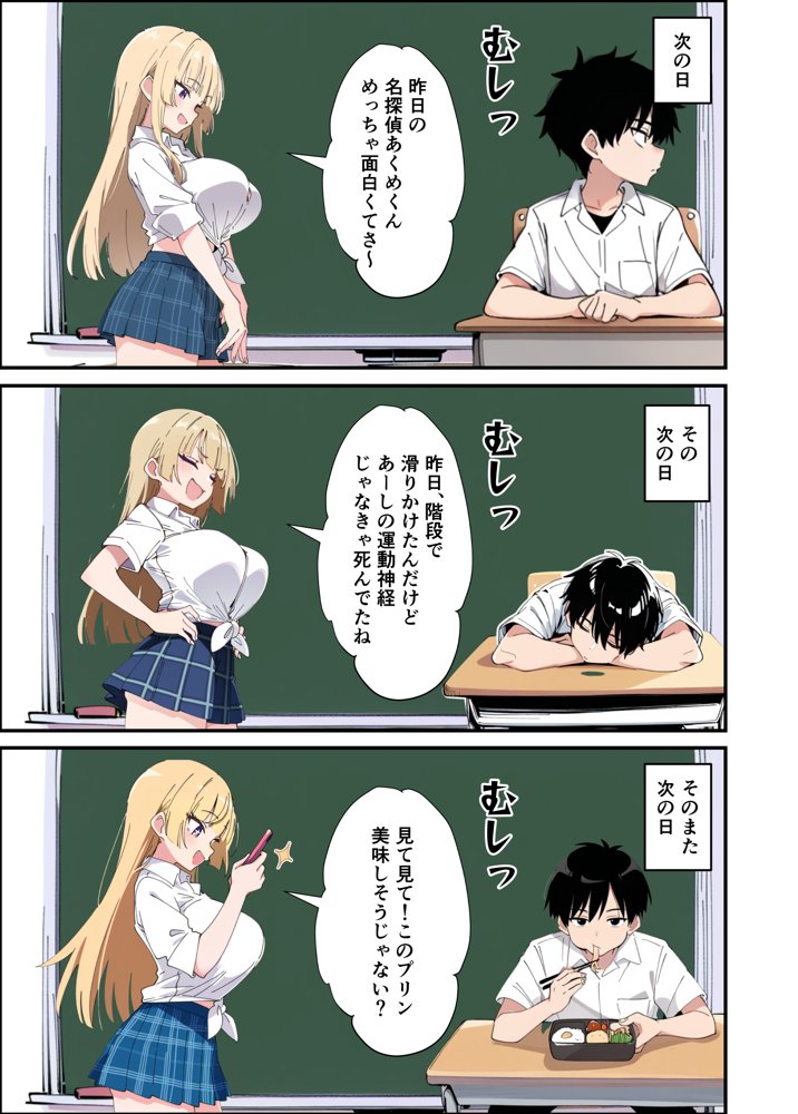 誰とでもヤる噂のヤリマンギャルがまさかの処女だったので童貞の俺と一緒に初体験した話 エロ同人誌画像 009
