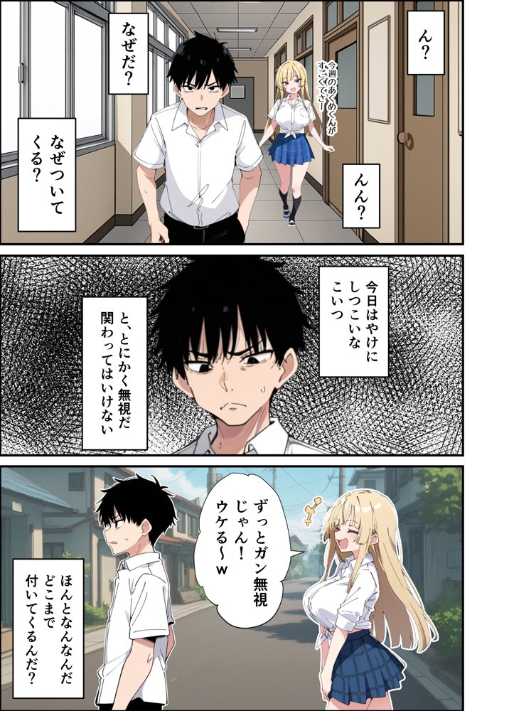 誰とでもヤる噂のヤリマンギャルがまさかの処女だったので童貞の俺と一緒に初体験した話 エロ同人誌画像 011