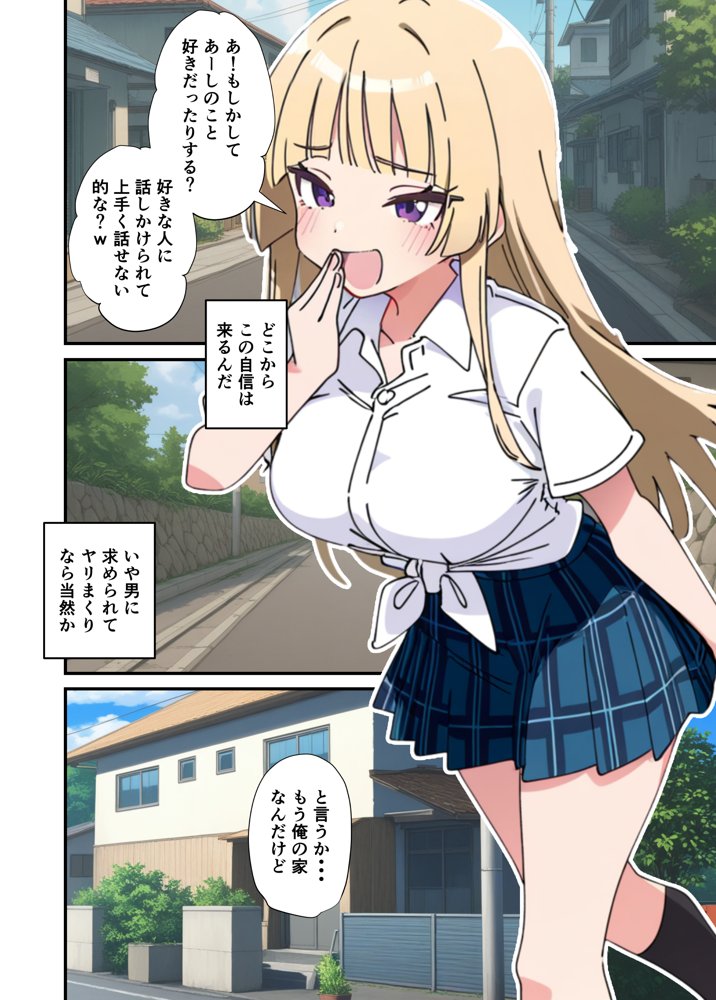 誰とでもヤる噂のヤリマンギャルがまさかの処女だったので童貞の俺と一緒に初体験した話 エロ同人誌画像 012