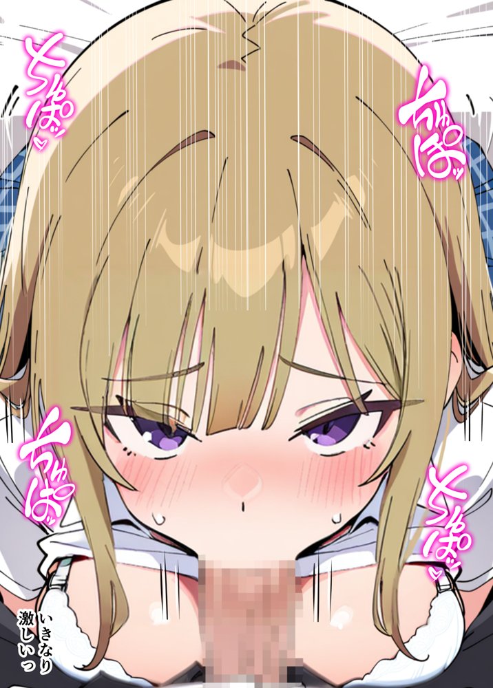 誰とでもヤる噂のヤリマンギャルがまさかの処女だったので童貞の俺と一緒に初体験した話 エロ同人誌画像 022