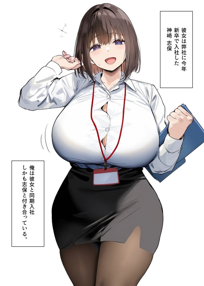 皆が狙ってる新卒ちゃんを寝取らせてみた エロ同人誌画像 001