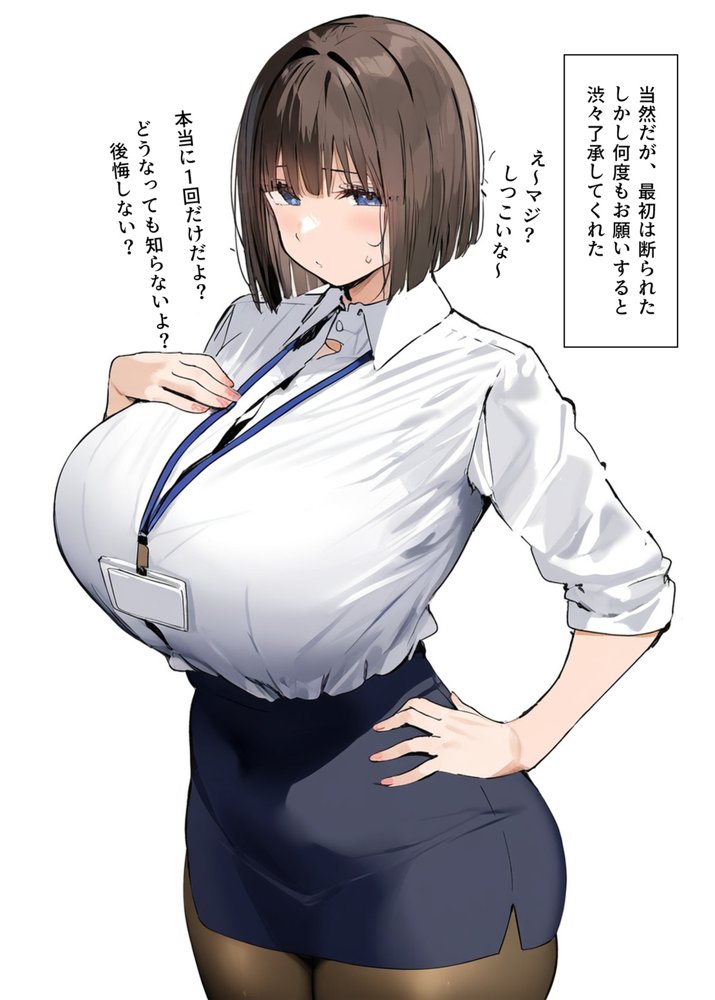 皆が狙ってる新卒ちゃんを寝取らせてみた エロ同人誌画像 004