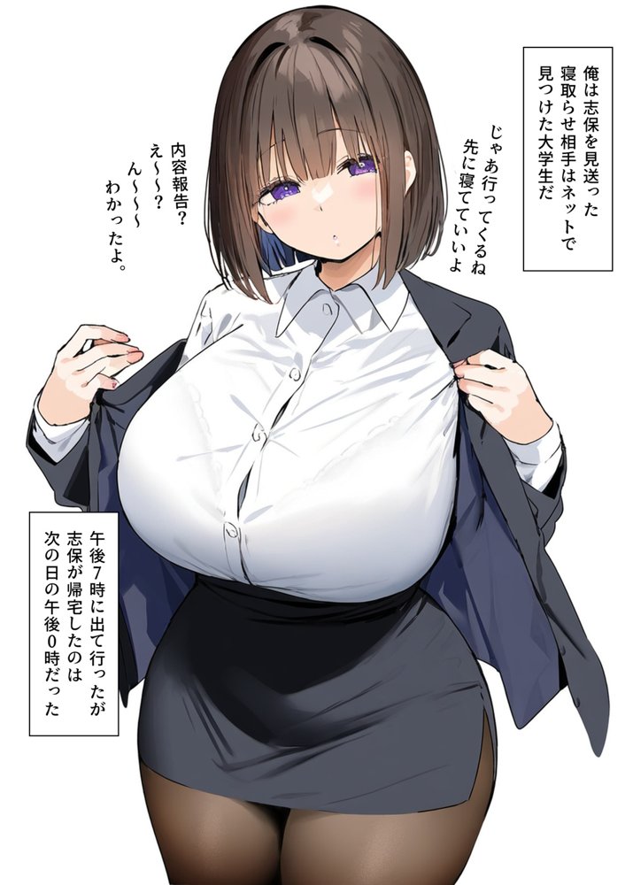 皆が狙ってる新卒ちゃんを寝取らせてみた エロ同人誌画像 007