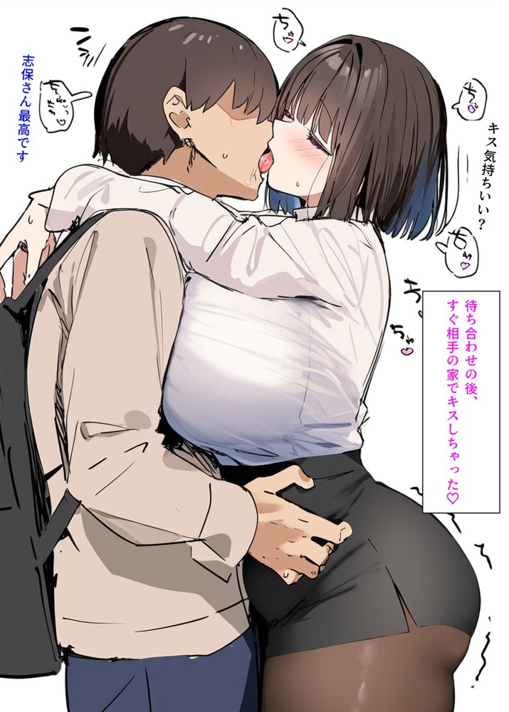 皆が狙ってる新卒ちゃんを寝取らせてみた エロ同人誌画像 009
