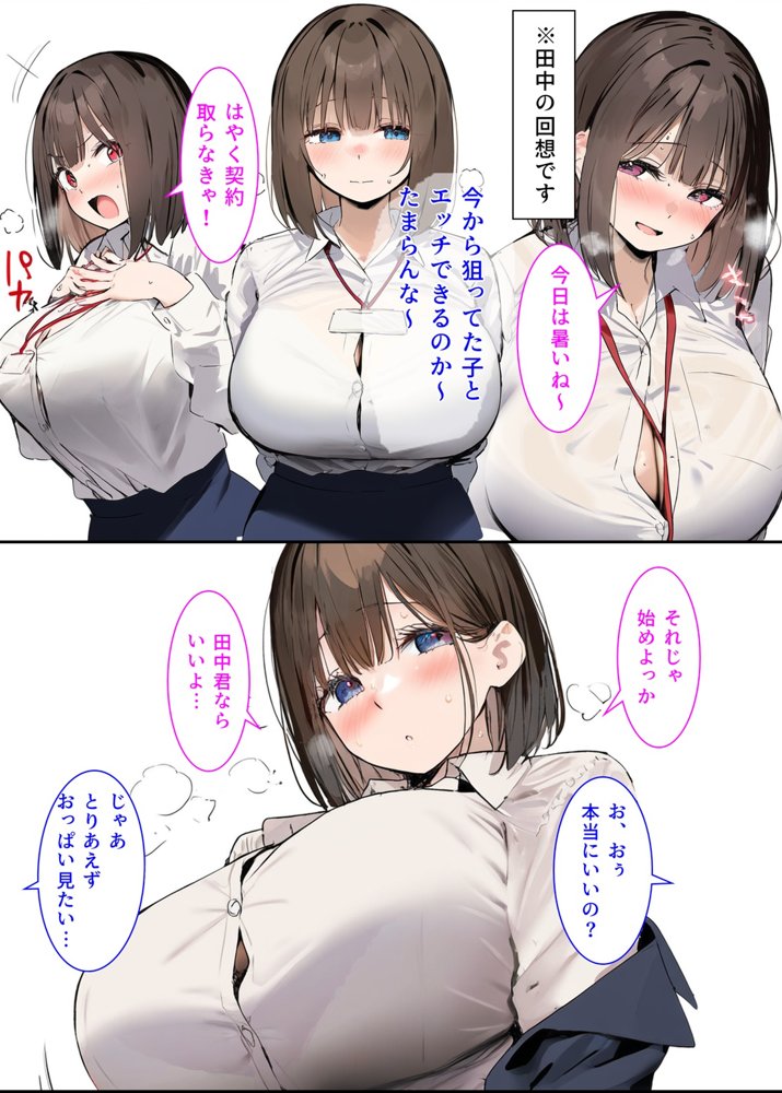 皆が狙ってる新卒ちゃんを寝取らせてみた2 エロ同人誌画像 011