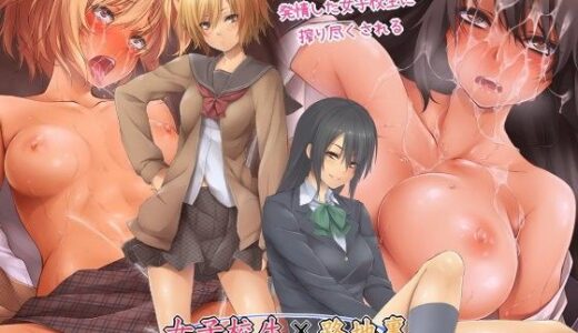 女子校生×路地裏 理性のとんだ女子校生は性欲がとまらない