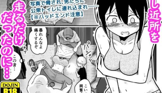 サッカー女子エリカの悲劇