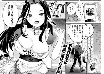 母乳カフェ・MOOMOO