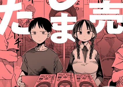 完売しました 2