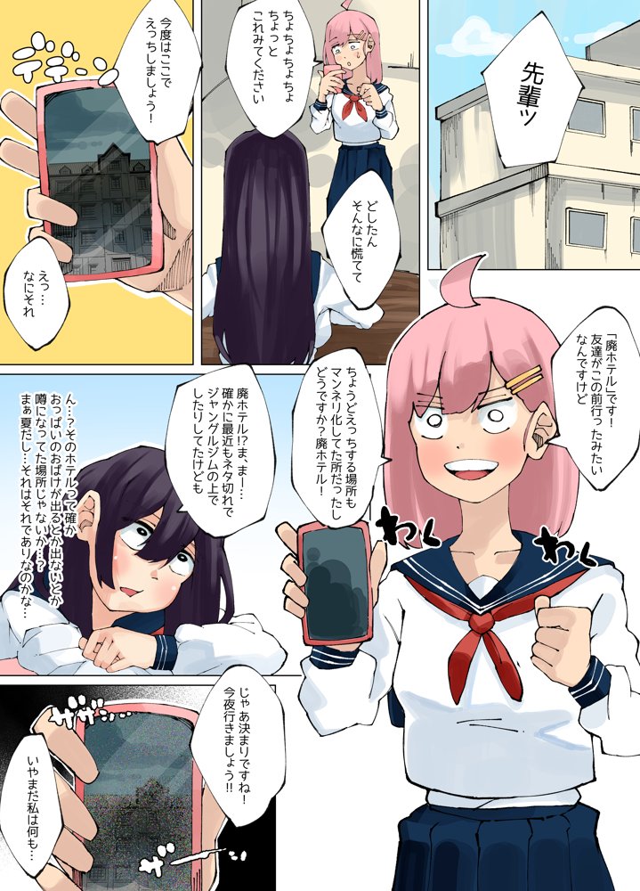 ふたなり射精管理日記2 エロ同人誌画像 003