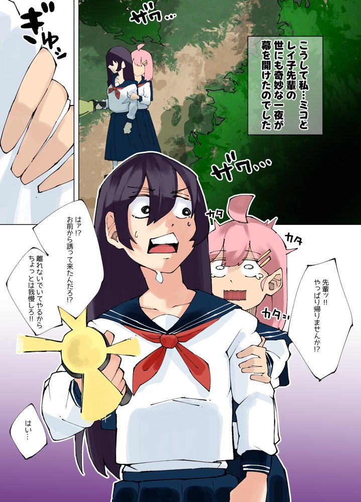 ふたなり射精管理日記2 エロ同人誌画像 004