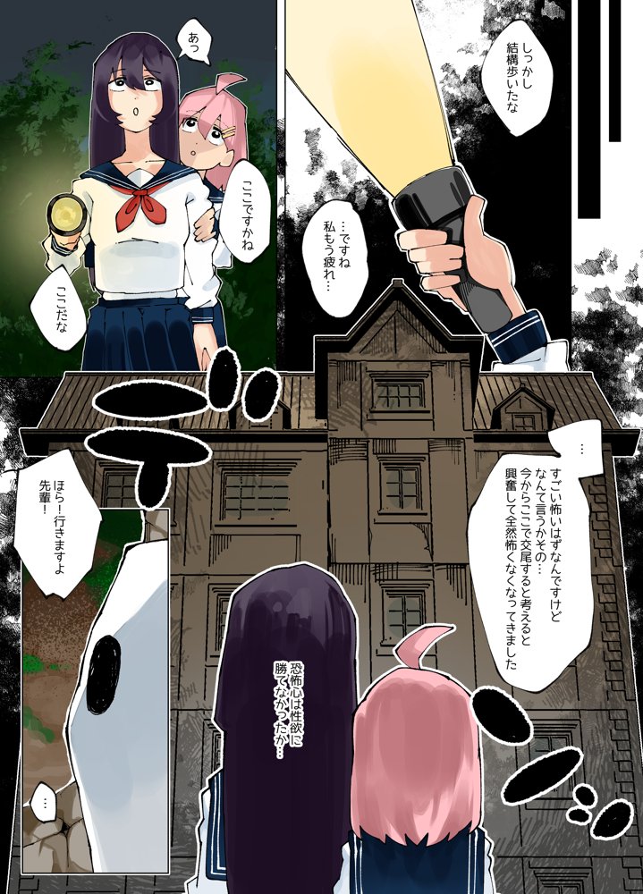 ふたなり射精管理日記2 エロ同人誌画像 005