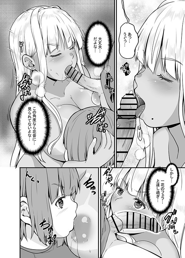 田舎の黒ギャルJkと結婚しました4 エロ同人誌画像 004
