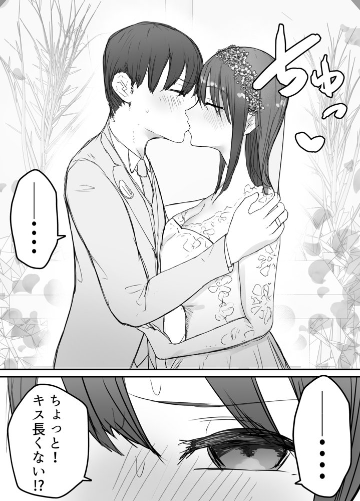 寝取らせの後悔って遅いみたいよ？3 エロ同人誌画像 003