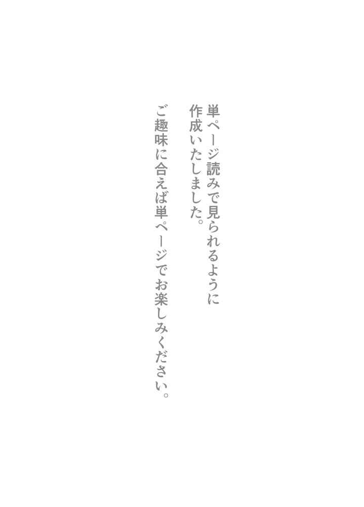 寝取らせ後悔、隣で交尾する妻を見ているだけの僕 エロ同人誌画像 002
