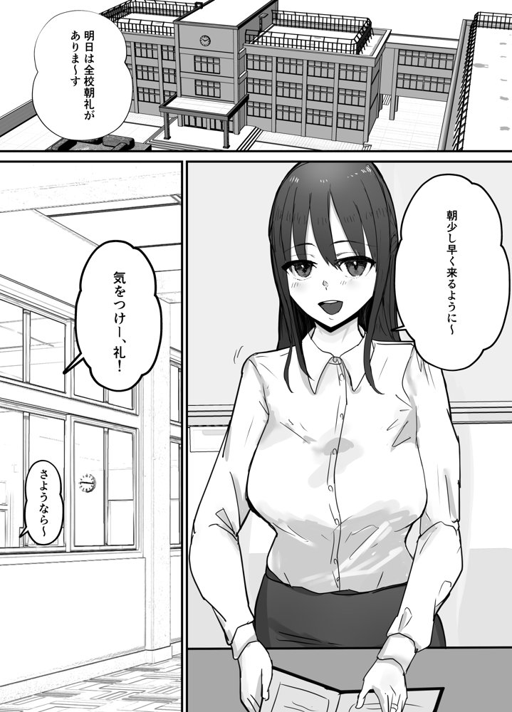 寝取らせ後悔、隣で交尾する妻を見ているだけの僕 エロ同人誌画像 003