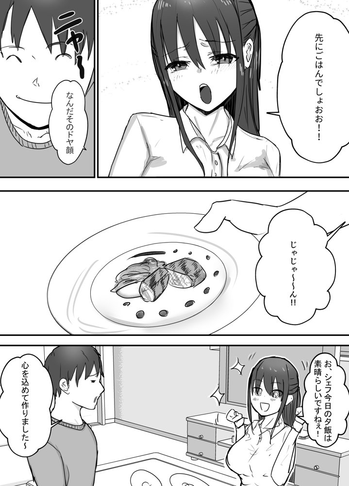 寝取らせ後悔、隣で交尾する妻を見ているだけの僕 エロ同人誌画像 005