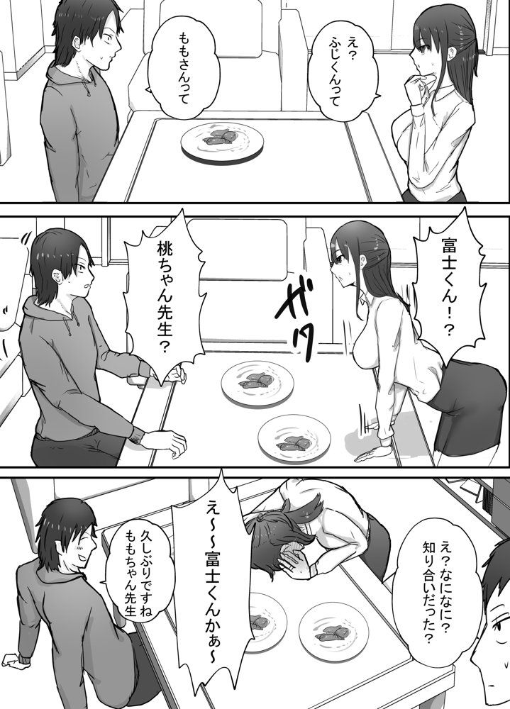 寝取らせ後悔、隣で交尾する妻を見ているだけの僕 エロ同人誌画像 007