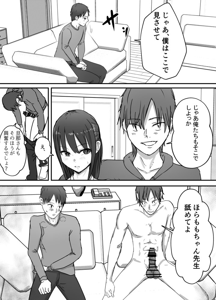 寝取らせ後悔、隣で交尾する妻を見ているだけの僕 エロ同人誌画像 010