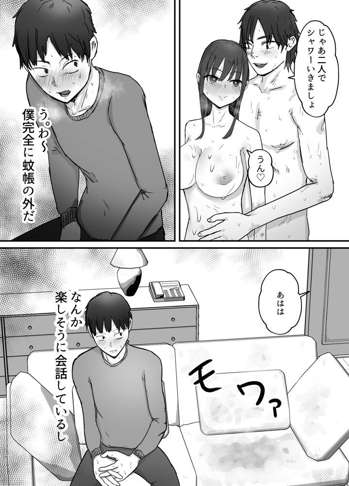 寝取らせ後悔、隣で交尾する妻を見ているだけの僕 エロ同人誌画像 018