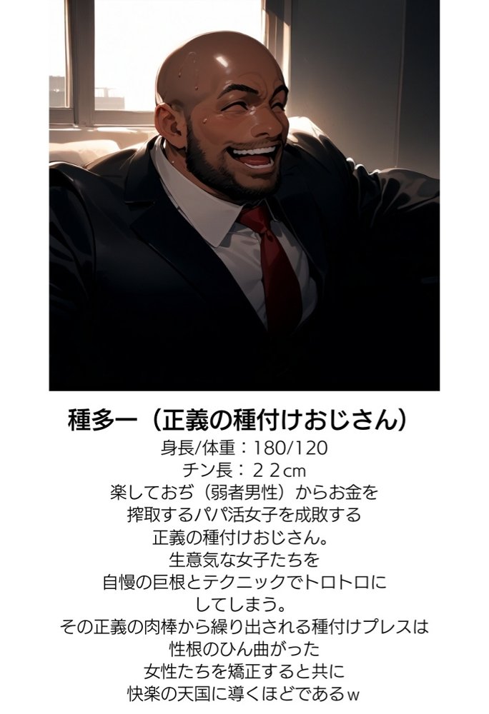 【パパ活女子成敗マニュアル】正義執行おじさんの種付け性交 エロ同人誌画像 004