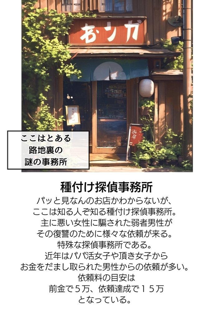 【パパ活女子成敗マニュアル】正義執行おじさんの種付け性交 エロ同人誌画像 005