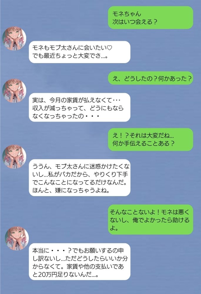 【パパ活女子成敗マニュアル】正義執行おじさんの種付け性交 エロ同人誌画像 007