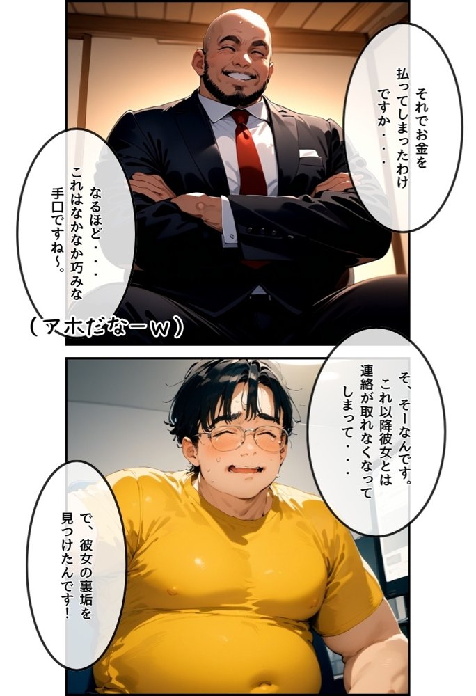 【パパ活女子成敗マニュアル】正義執行おじさんの種付け性交 エロ同人誌画像 009