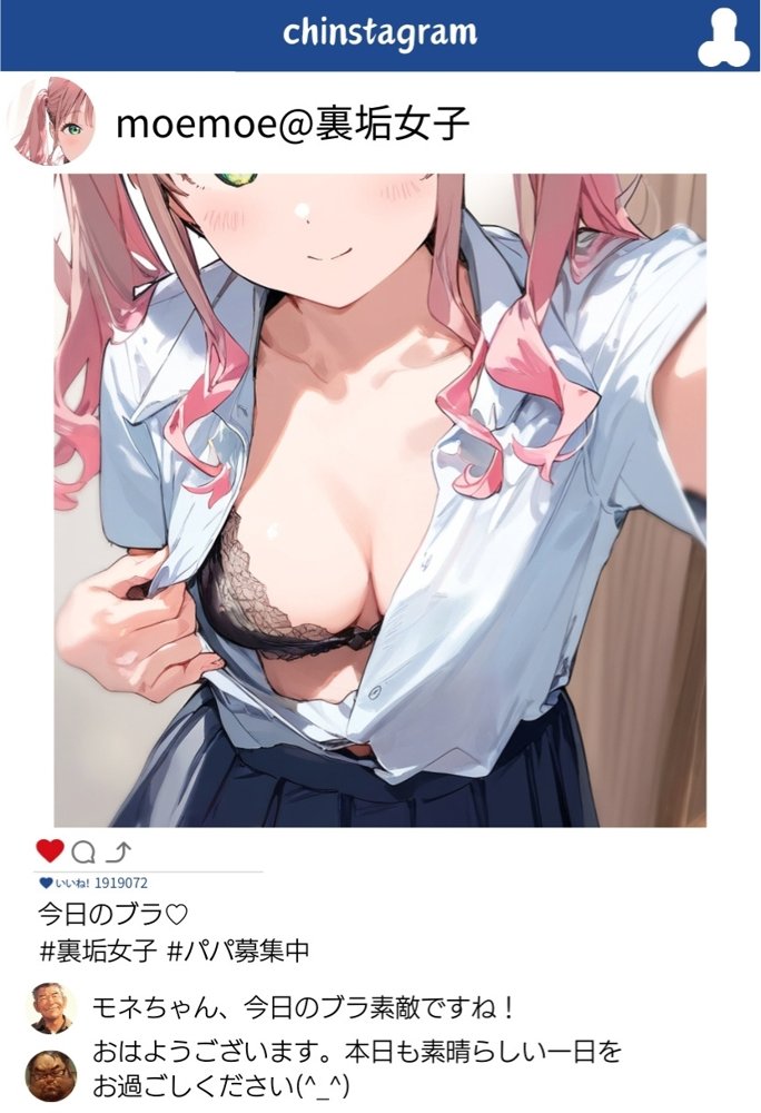 【パパ活女子成敗マニュアル】正義執行おじさんの種付け性交 エロ同人誌画像 010