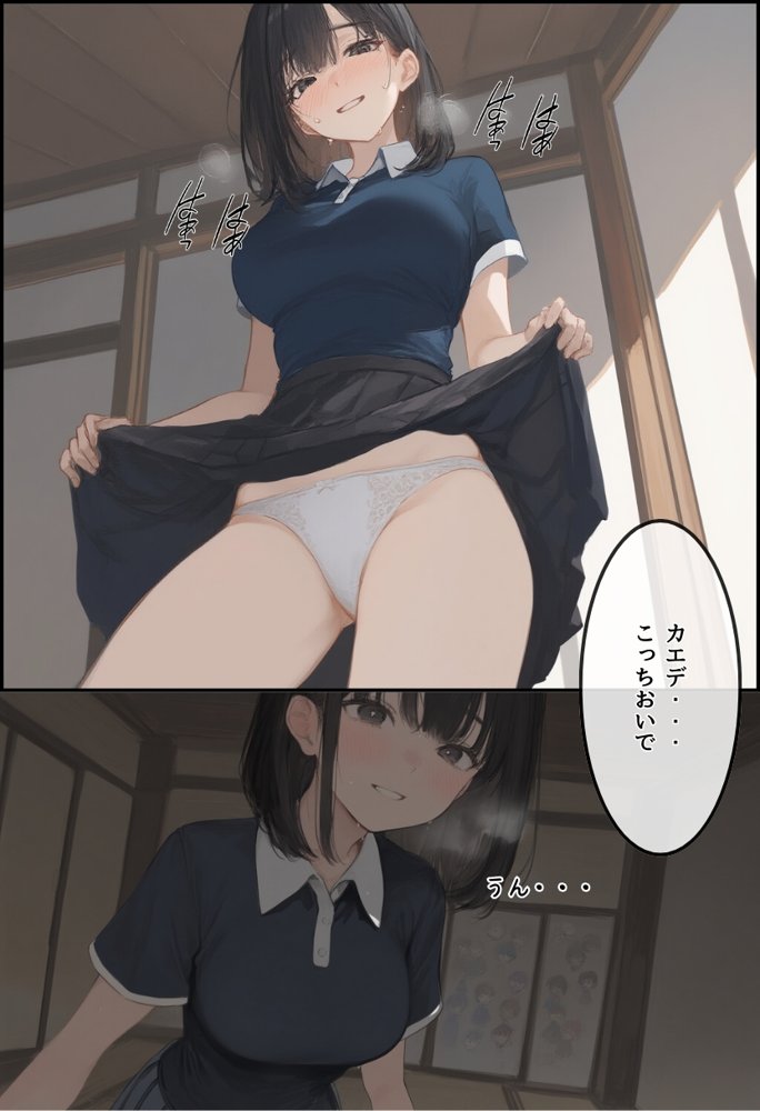 私と先生の卒業式〜禁断の関係、教え子とのセックスがこんなにも気持ちいいなんて〜 エロ同人誌画像 011