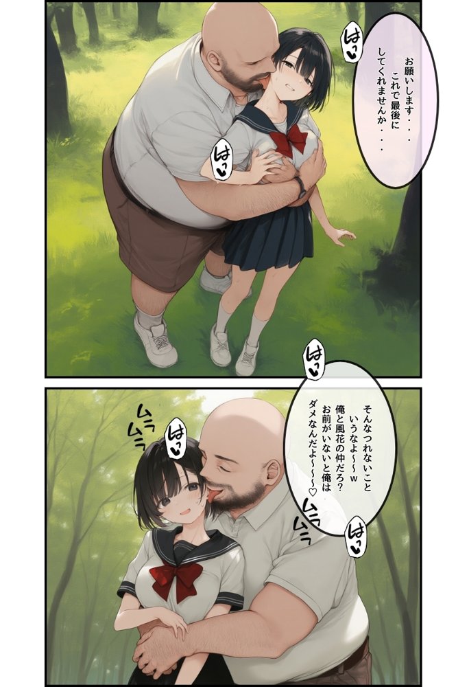 【僕の寝取らせ夏休み】あの日見た種付けプレスを僕はまだ忘れられない エロ同人誌画像 011
