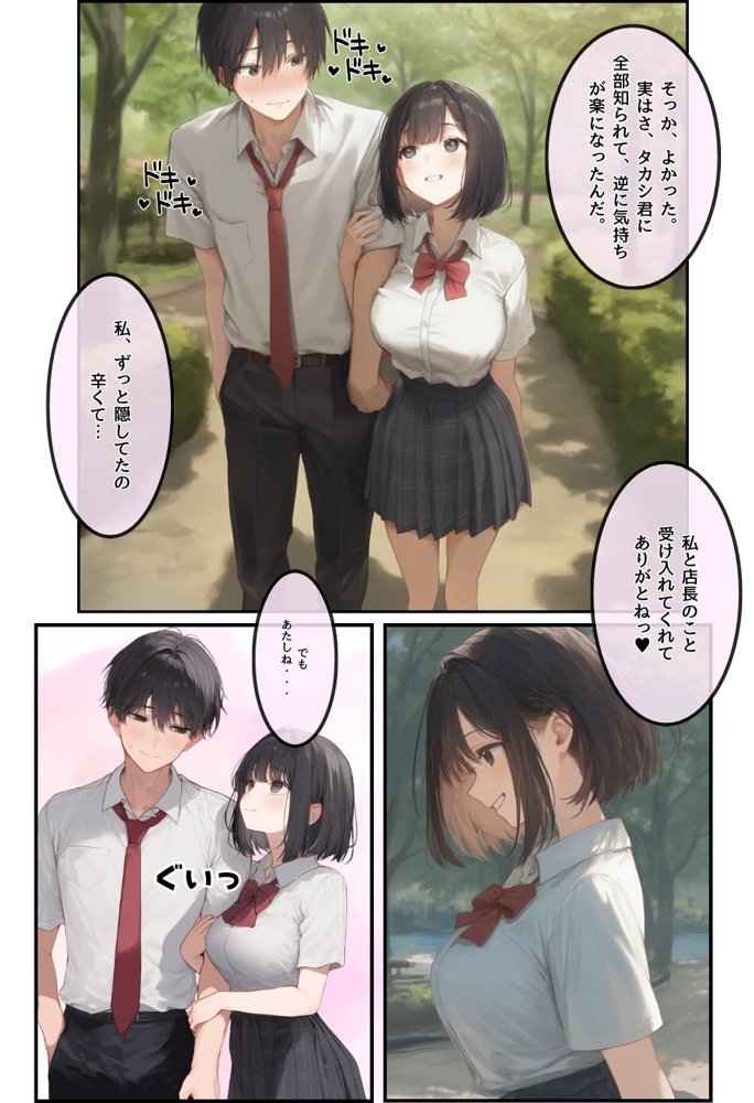 僕の彼女が種付けおじさんにNTRされてしまった件3巻 エロ同人誌画像 023