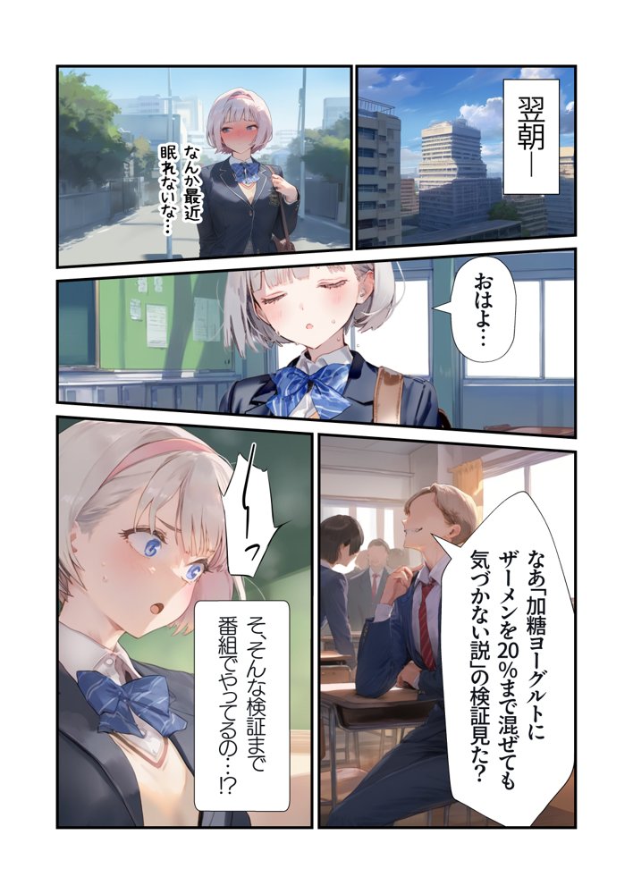 【セックスしないと出られない部屋】美少女でも流石におじさんとHしちゃう説 エロ同人誌画像 024